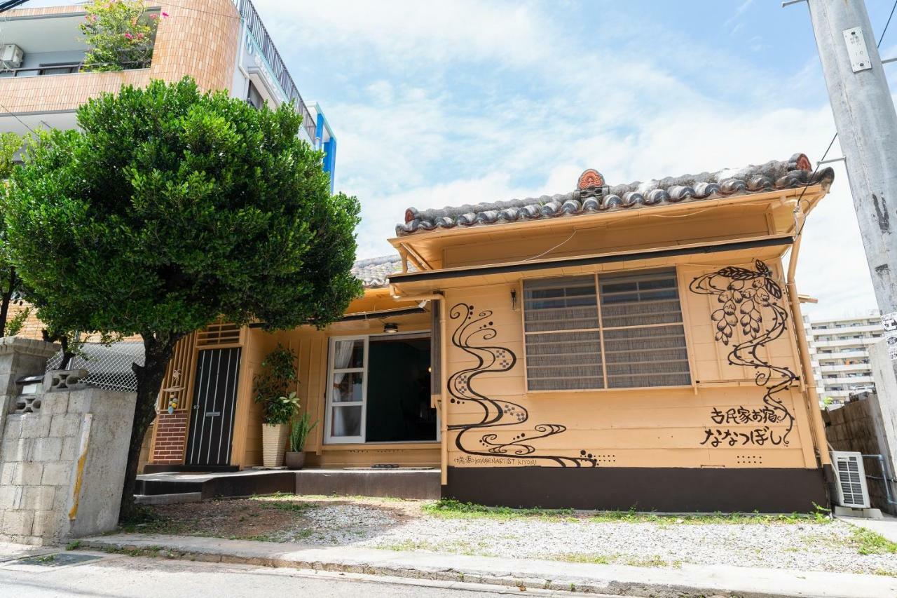 沖縄古民家お宿ななつぼし Okinawa Traditional House Nanatsuboshi Νάχα Εξωτερικό φωτογραφία