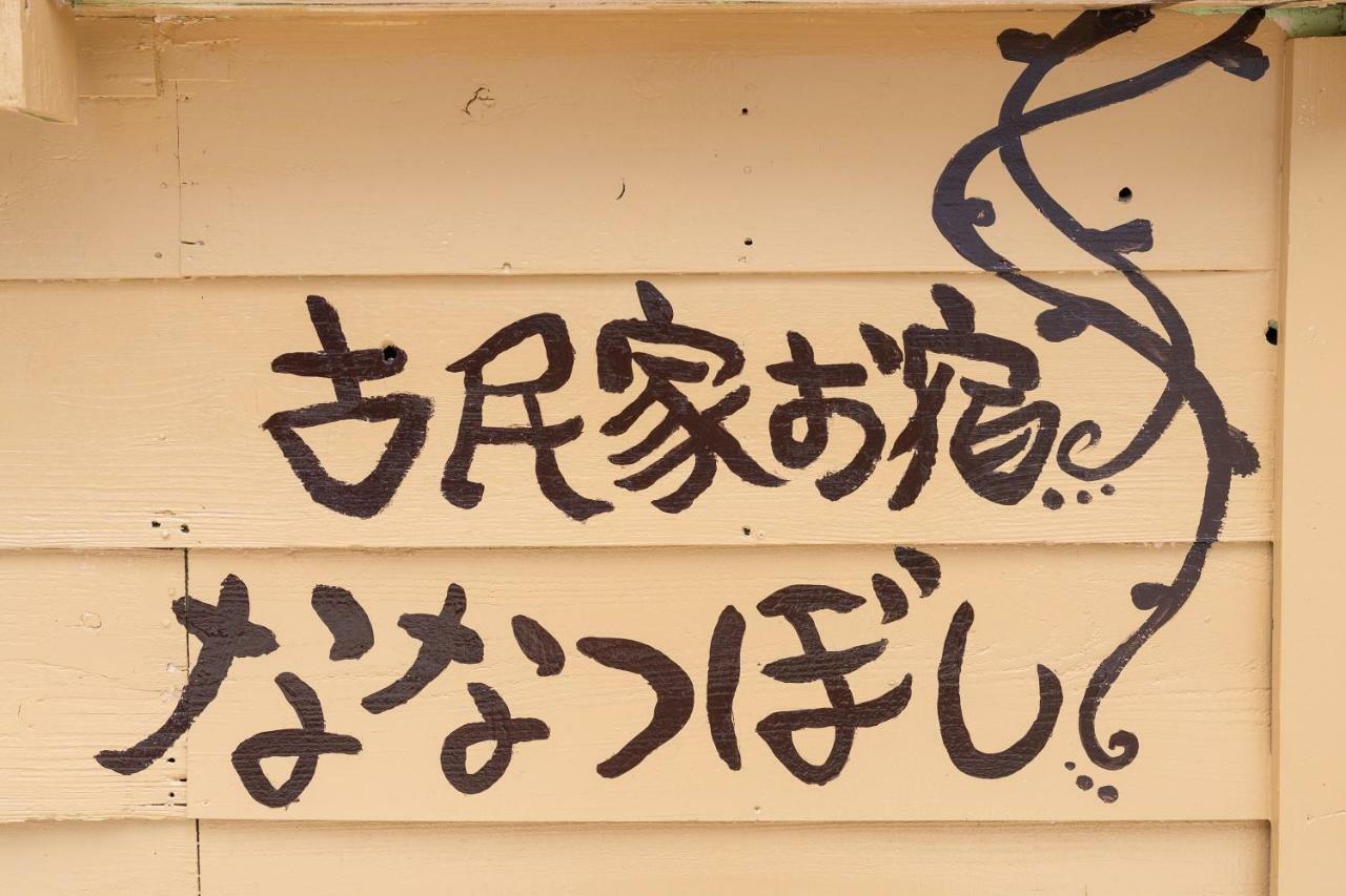沖縄古民家お宿ななつぼし Okinawa Traditional House Nanatsuboshi Νάχα Εξωτερικό φωτογραφία